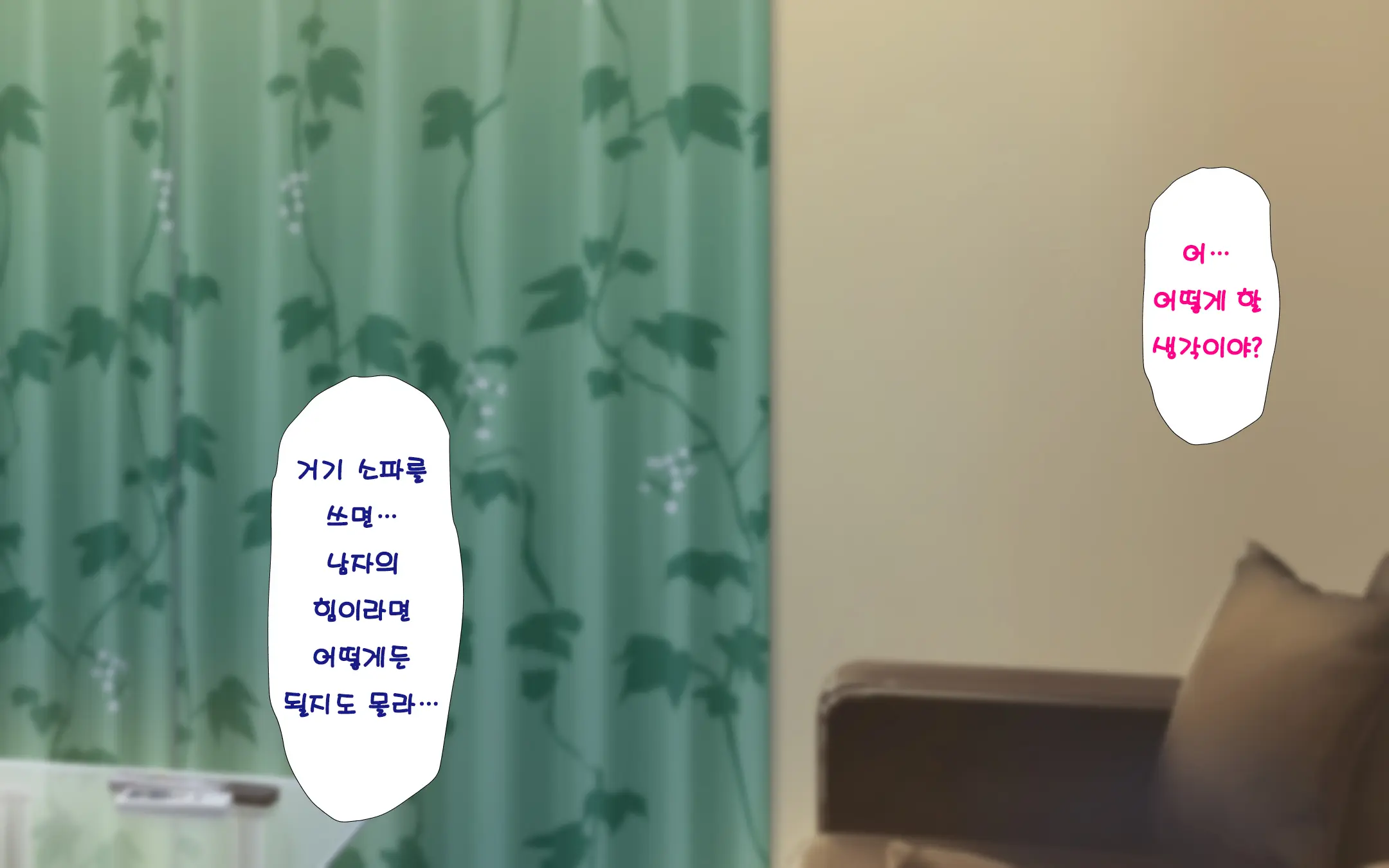 Hitozuma To Gattai! Nukenai!? ~Netori Fukahi No Gattai Seikatsu~ Daiichiwa | 유부녀와 합체! 빠지지 않아!? ~네토리 불가피한 합체 생활~ 제1화